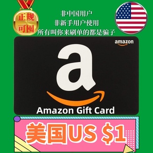【可囤】美亚礼品卡 美国亚马逊$1美元刀 Amazon Gift Card
