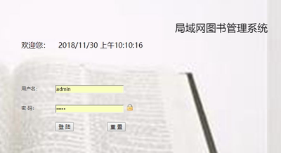 java局域网图书管理系统源代码 jsp系统项目设计源码带文档