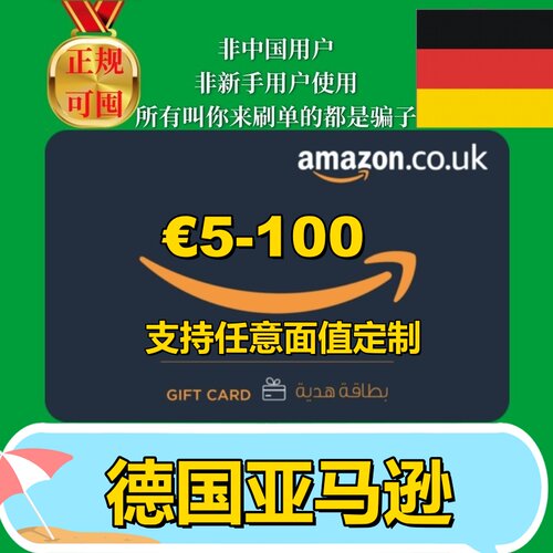 【可囤】德国亚马逊德亚礼品卡Amazon Gift Card 5-100欧元de德亚