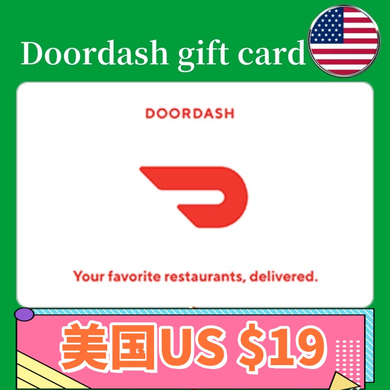 【可囤】美国Doordash gift card点餐外卖礼品卡食品US19美元