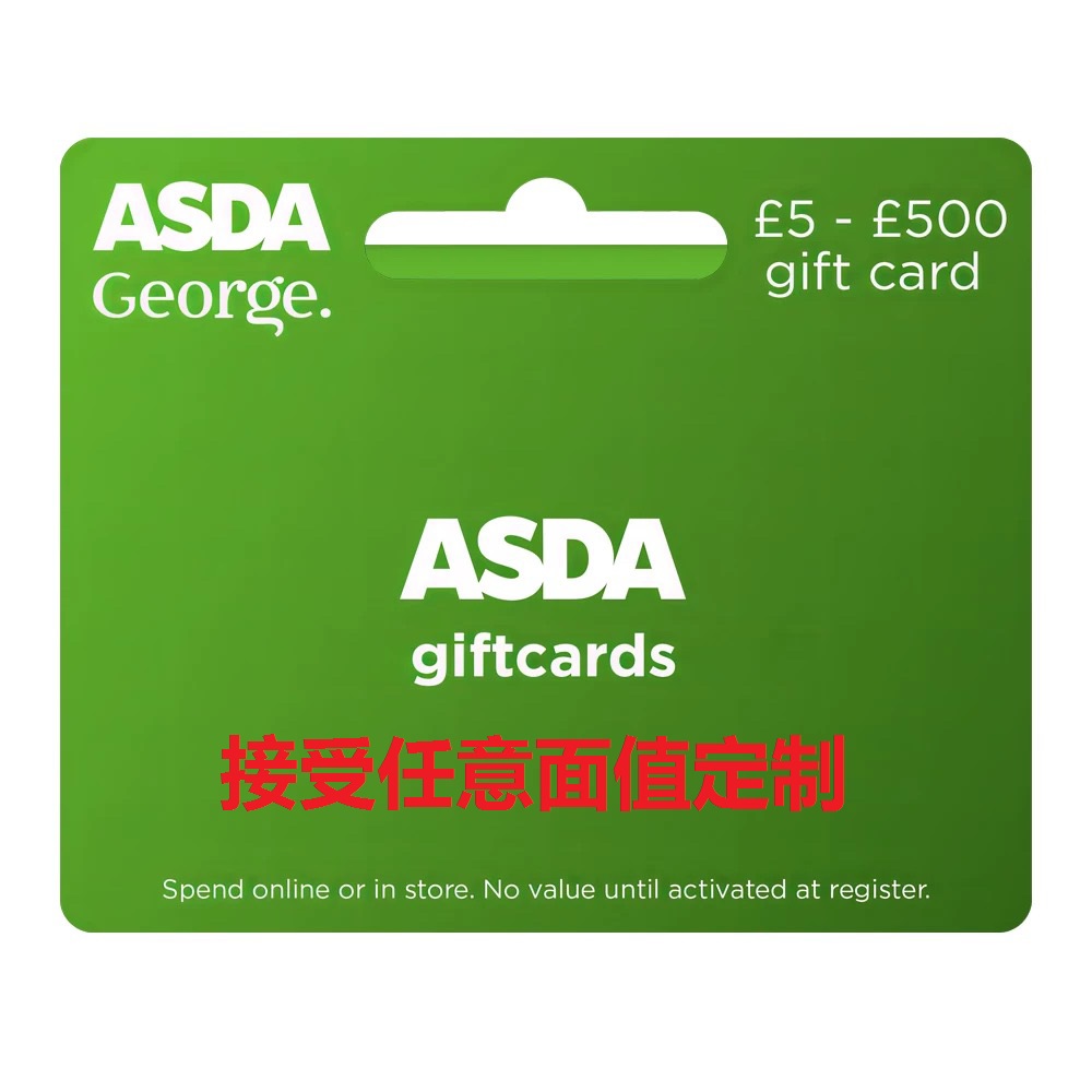 可囤 英国阿斯达超市礼品卡 £5-100英镑UK ASDA gift card电子卡