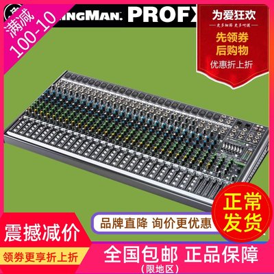 RunningMan/美奇 Mackie ProFX30 V2 带效果USB调音台