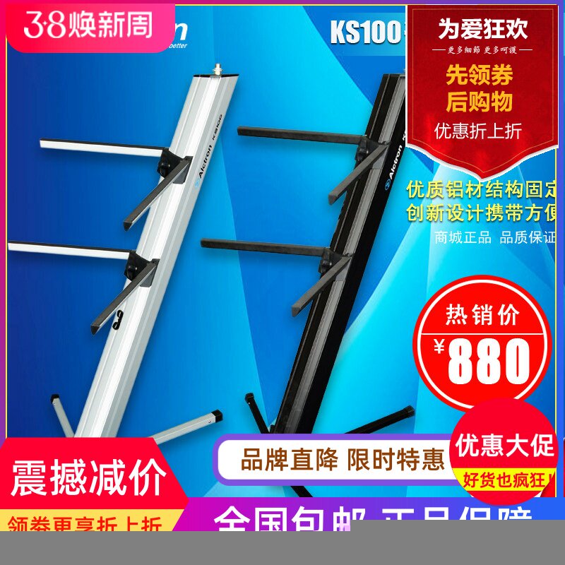 Alctron爱克创KS100钢琴键盘豪华型支架双排飞机架可架麦克风支架