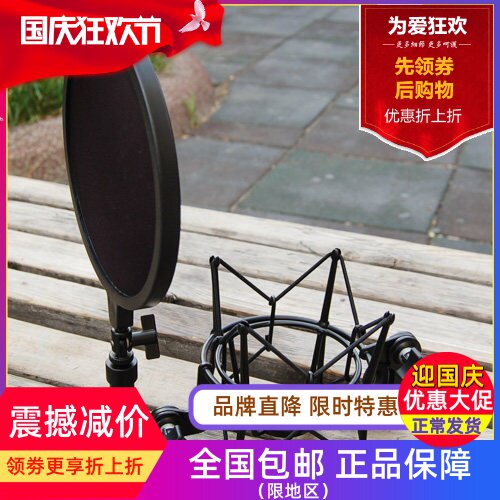 Rode K2 NTK NT1000 Nt2a Nt2000 通用话筒防震架防喷罩/替代