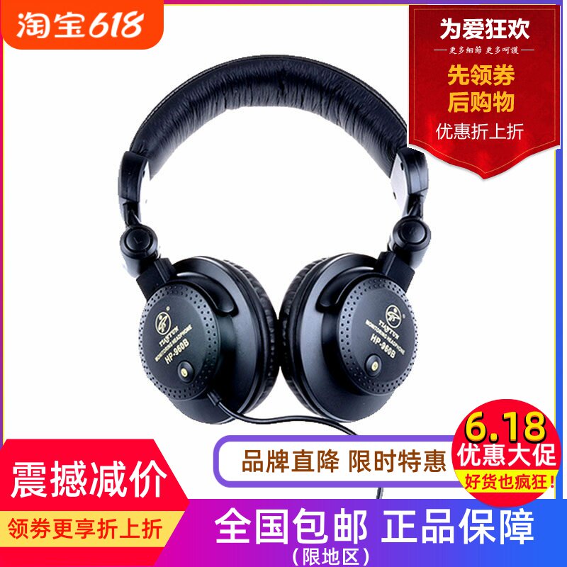 天韵HP-960B头戴式监听耳机专业DJ调音台录音棚耳麦电脑直播HIFI