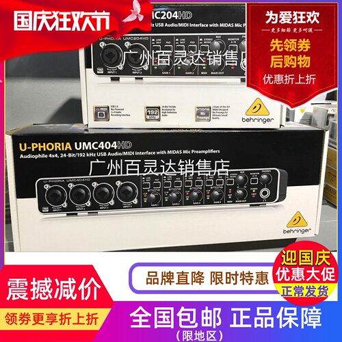 BEHRINGER百灵达录音声卡