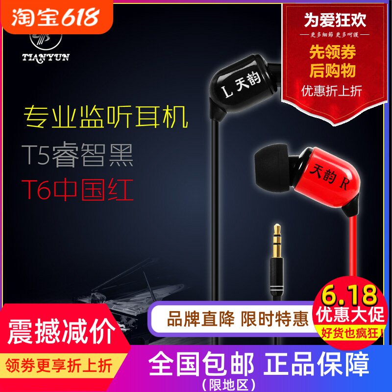 sem6入耳式专业监听HIFI耳机耳塞台式电脑k歌yy网络主播重低音