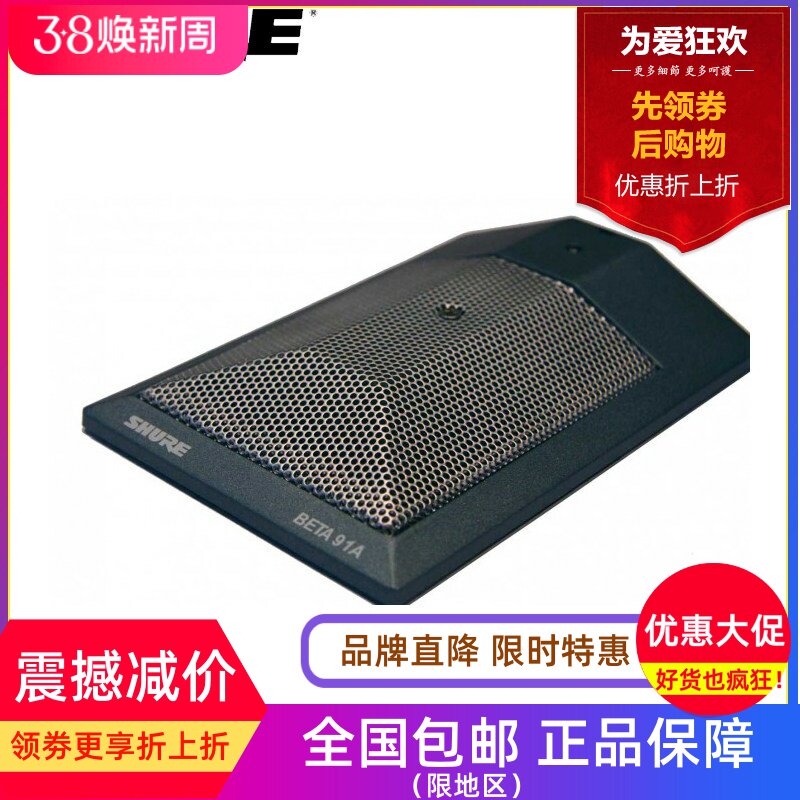 Shure/舒尔 Beta91A Beta91 A 底鼓话筒 钢琴 电容话筒