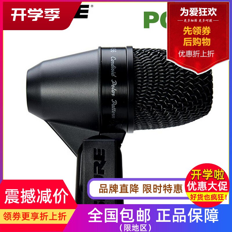Shure/舒尔 PGA56 军鼓 鼓话筒 通鼓话筒 动圈乐器话筒