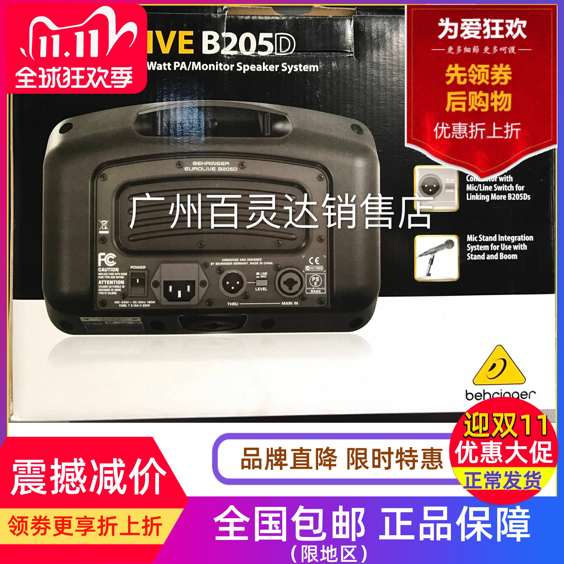 BEHRINGER/ 百灵达 B205D 有源音箱