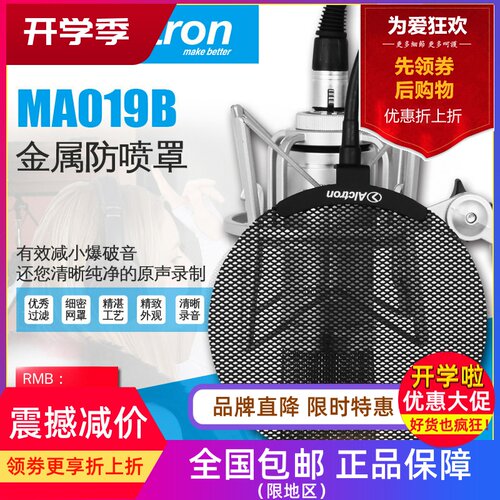 Alctron 爱克创 MA019B话筒防喷罩,金属防喷罩麦克风录音防喷网