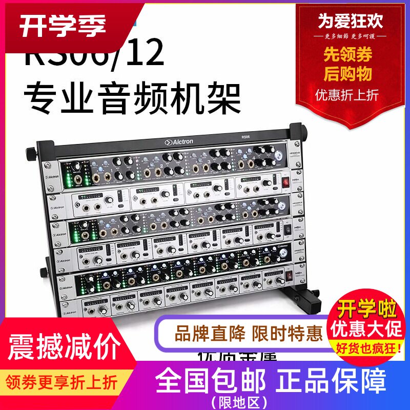 Alctron/爱克创录音棚机架1U标准