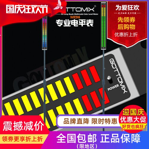 歌图GOTTOMIX舞台录音棚彩灯
