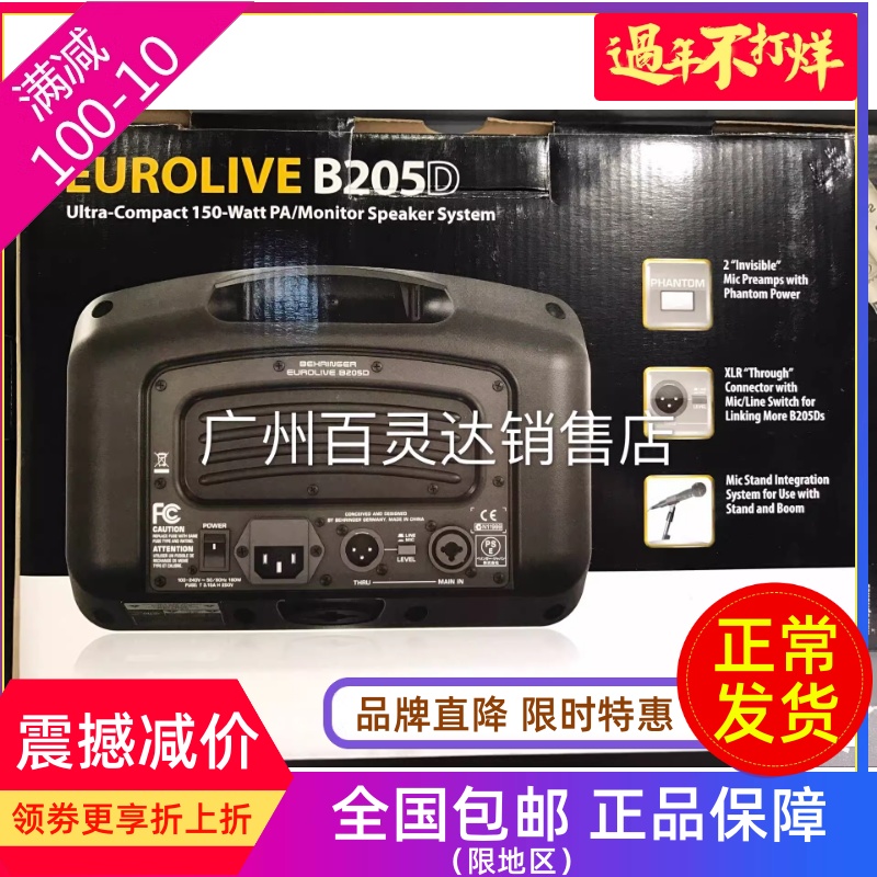 BEHRINGER/ 百灵达 B205D 有源音箱 乐器/吉他/钢琴/配件 监听音箱 原图主图