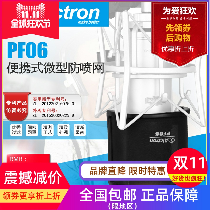直播录音棚双层防喷不挡脸