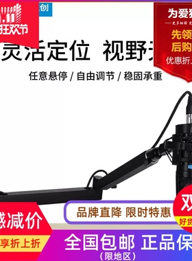 Alctron/爱克创MA506桌面麦克风悬臂支架头低方位万向旋转话筒架