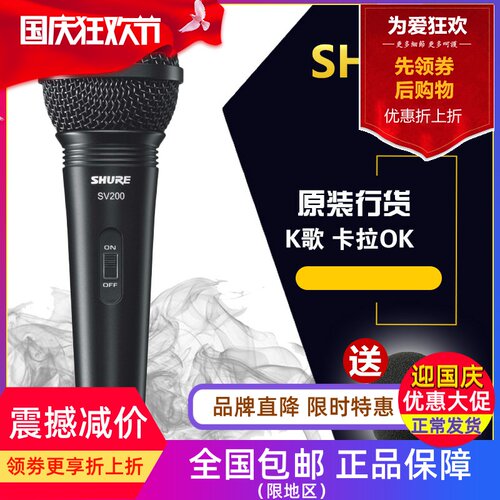 舒尔有线k歌动圈话筒