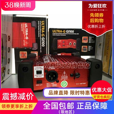 BEHRINGER/百灵达 专业多功能DI盒 GI100(行货包邮)