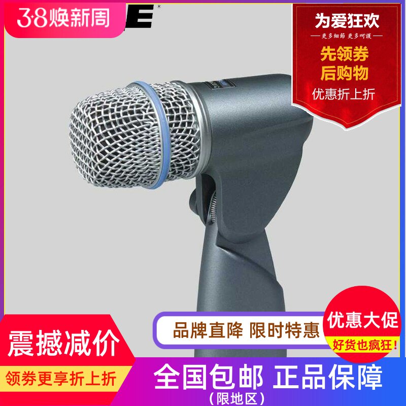 Shure/舒尔 Beta56A Beta56 A 军鼓 通鼓 乐器 动圈话筒