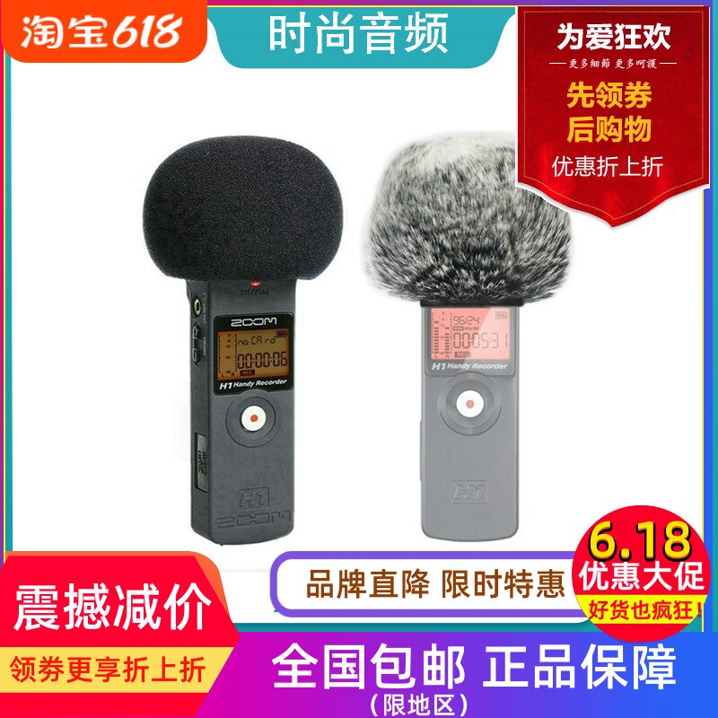适用Zoom H1 H1N录音机笔海绵套防风毛衣毛罩套话筒降噪吸音防喷