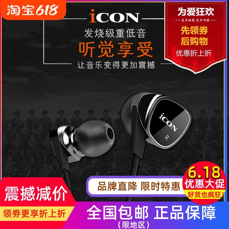 ICON Element艾肯直播监听耳机有线入耳式主播手机电脑声卡游戏