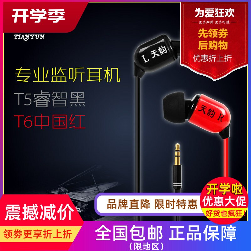sem6入耳式专业监听HIFI耳机耳塞台式电脑k歌yy网络主播重低音