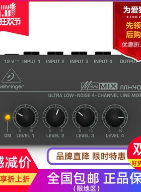 BEHRINGER/百灵达MX400专业小型机架4路调音台低噪音混音器调音台