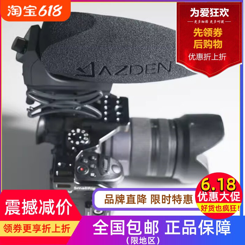 阿兹丹AZDEN SMX-30V立体声超指向采访单反摄像机话筒麦克风
