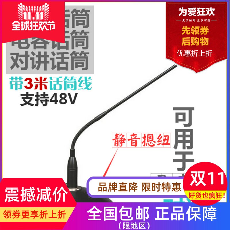 对讲话筒麦克风GOTTOMXI有线