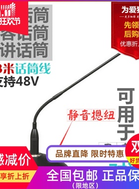 GOTTOMIX录音棚对讲对话话筒鹅颈话筒会议话筒电容话筒麦克风