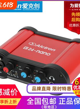 Alctron 爱克创 U24nano网络直播主播YY设备电脑K歌USB外置声卡