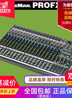 RunningMan/美奇 Mackie ProFX22 V2 带效果USB调音台