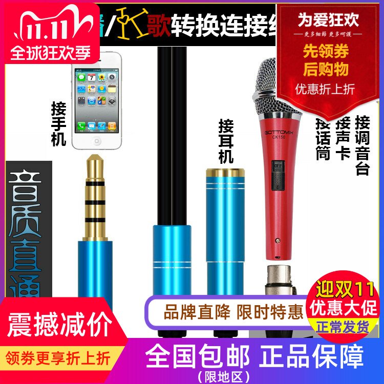适用于安卓手机直播全民k歌用/话筒/声卡/调音台耳机转接线转换线