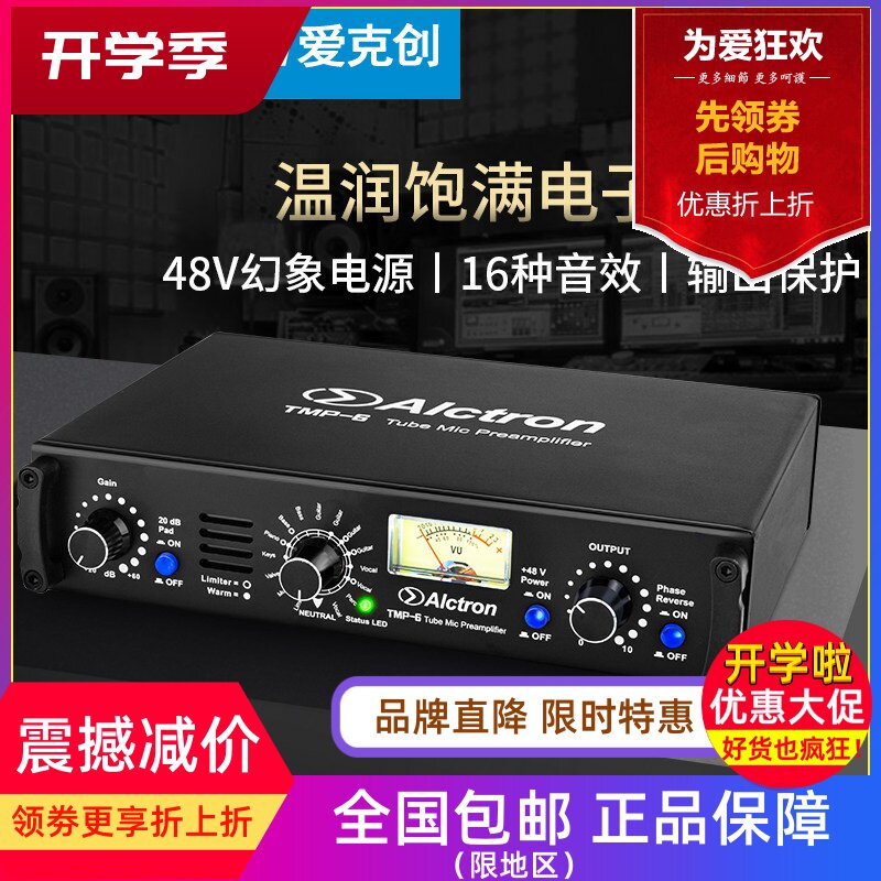 alctron/爱克创tmp-6话筒麦克风图片