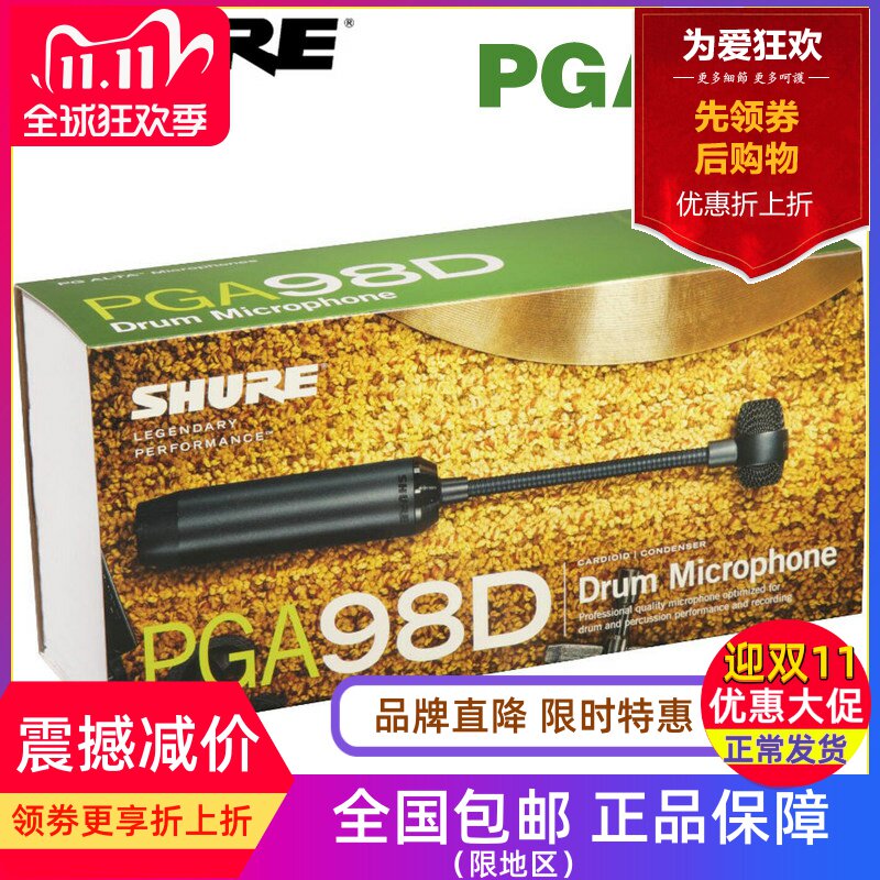 Shure/舒尔 PGA98D 鼓话筒 鼓和打击乐演奏录音乐器电容话筒