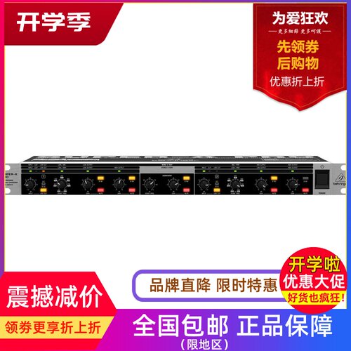 CX3400百灵达CX2310单声道分频器
