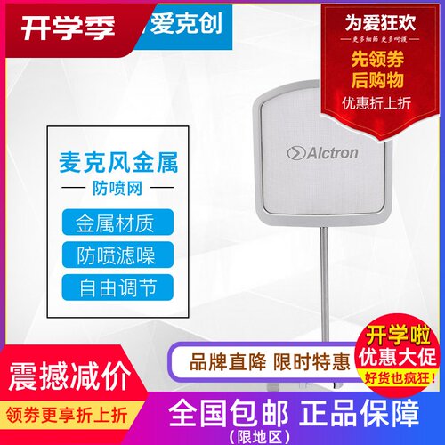 爱克创PF09麦克风防喷网不挡脸