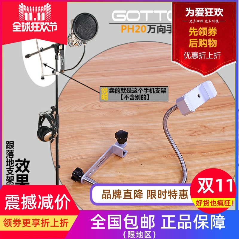 直播夹子手机支架