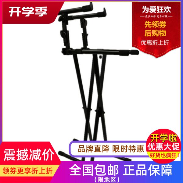 通用双层MIDI琴架电钢琴架电子琴合成器架子支架X架图片