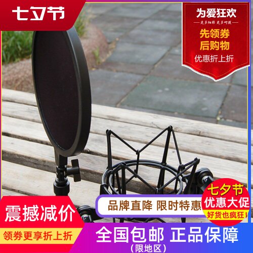 Rode K2 NTK NT1000 Nt2a Nt2000 通用话筒防震架防喷罩/替代