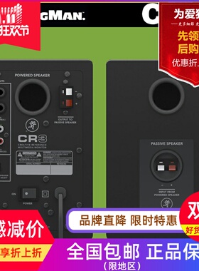 RunningMan 美奇 Mackie CR3 3寸 工作室 有源 监听音箱