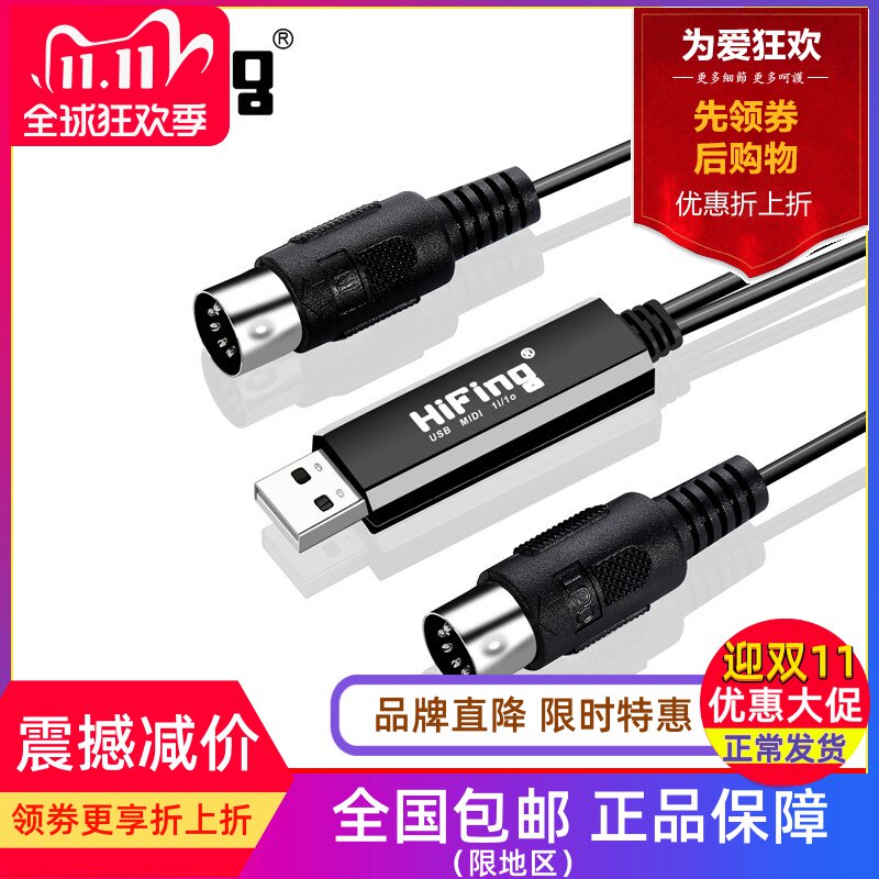 usb转5针midi线音乐编辑电子钢琴罗兰电子鼓雅马哈连接线键盘IPAD