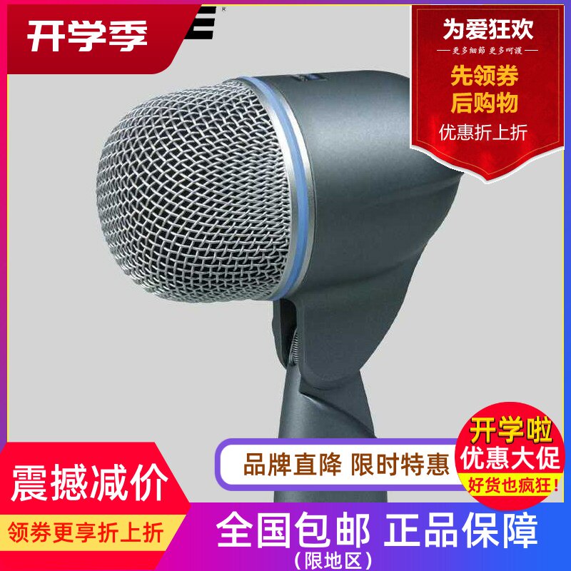 Shure/舒尔 Beta52A Beta52 A 乐器话筒 底鼓话筒 动圈麦