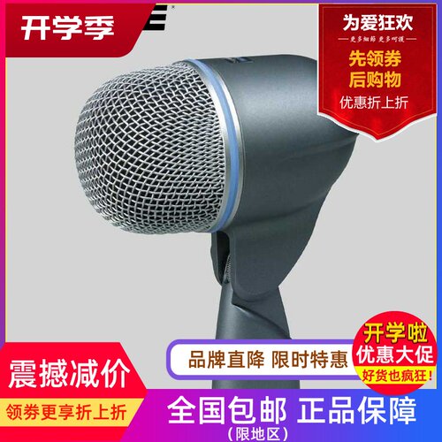 Shure舒尔beta52乐器话筒底鼓