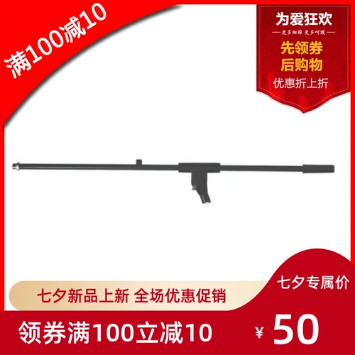 Alctron ekchuang Оригинальный окура микрофонный кронштейн посадочный кронштейн горизонтальный полюс