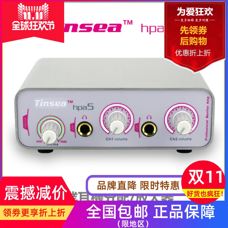 TINSEAhpa5耳放耳分耳机放大器