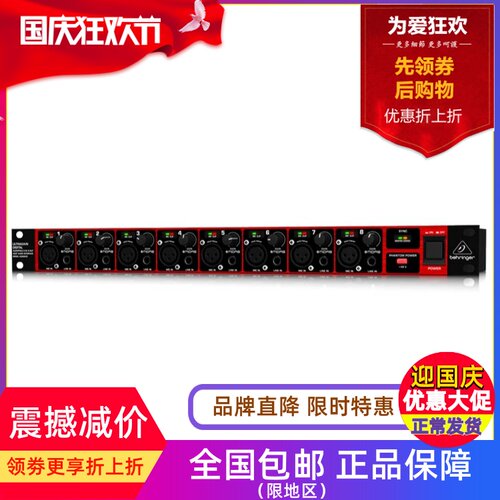 百灵达adat转换器八路通道话放