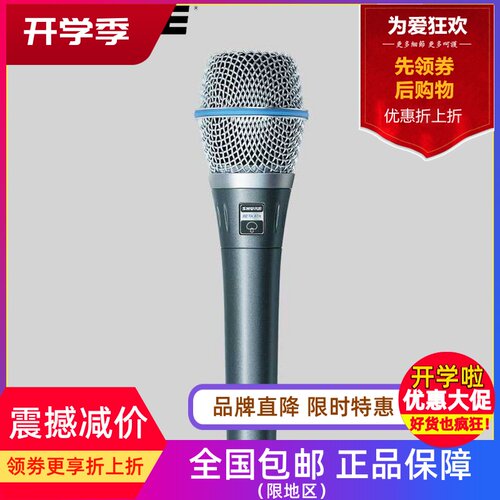 Shure舒尔beta87手持电容话筒