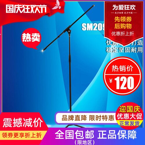 Alctron 爱克创 SM209落地话筒支架录音麦克风支架可调节麦