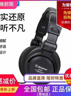 ALCTRON HP1200爱克创全封闭式DJ有线头戴式录音监听HIFI耳机